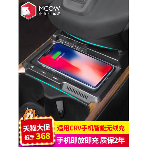 호환 17-2020 제품 동펑 혼다 CRV 무선충전패드 19 인테리어 컨트롤 차량용 핸드폰 충전기