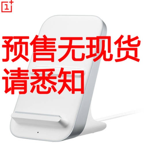 OnePlus 원플러스 Warp 고속충전 30W 무선충전기 원플러스 8Pro 무선충전 브래킷 Xiaomi
