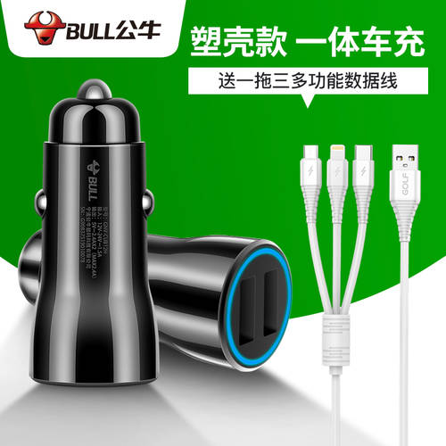 BULL 차량용 충전기 자동차 시거잭 USB 스마트 고속충전 플러그 2채널 다기능 핸드폰 차량용충전기