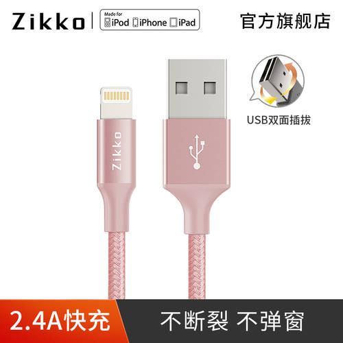 바로 /Zikko 양면 데이터케이블 iPhonese2/11 고속충전 iPhone 핸드폰 7 충전케이블 6s 장치 8plus 충전 11pro 짧은 8P 태블릿 PC ipad 충전기 1.5 미터 xs 고속충전