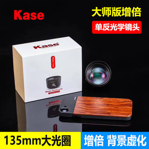 kase 카드 컬러 폰 인물 렌즈 배경흐림 보케 135mm 프로페셔널 촬영 마스터 클래스 더블 핸드폰 렌즈