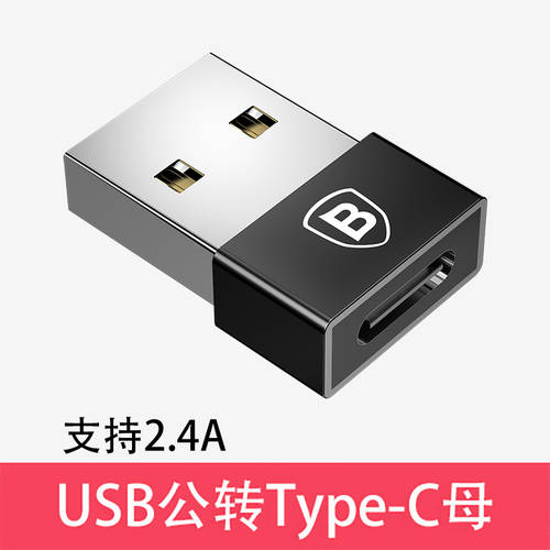 BASEUS OTG 어댑터 Type-C 안드로이드 USB 핸드폰 U 접시 아래 하중 마우스 데이터케이블 샤오미 호환 화웨이 p20/p30pro 연결케이블 mate10/20 화웨이 아너 HONOR V20 젠더