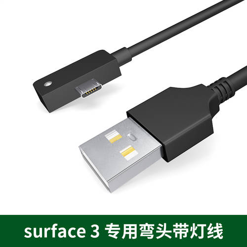 SWITCH 마이크로소프트 surface 3 충전케이블 배터리케이블 surface3 전원어댑터 태블릿 노트북 헤드 데이터케이블 충전기 안드로이드 USB 고속충전 휴대용 1.5 밥 개