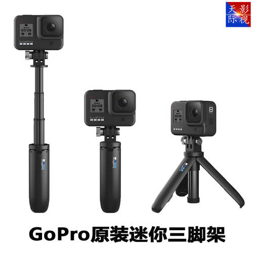 GoPro8max Grip 연장 셀카봉 삼각대 SHORTY7/6/5 휴대용 vlog9go pro 액세서리