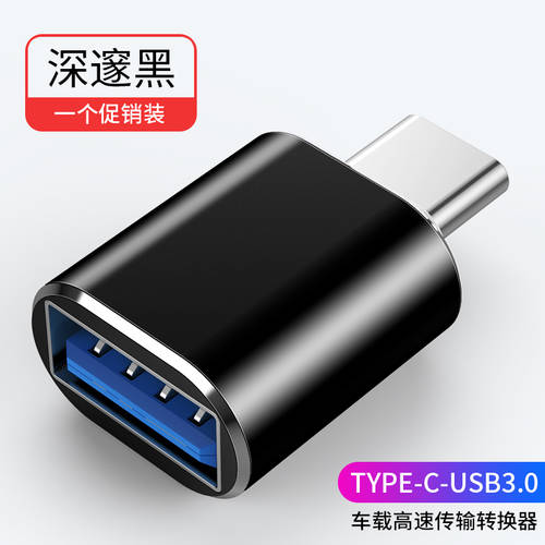 NEW 메르세데스-벤츠 2020 제품 GLC260L 차량용 충전 어댑터 TypeC 구두 전달 USB 전송 데이터케이블 젠더 300L 연결 애플 아이폰 따기 화웨이 휴대폰 Carplay 우수한 USB A 클래스 a180