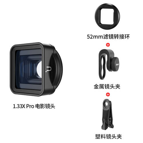 Ulanzi 3세대 1.33X Pro 핸드폰 영화 트랜스폼 렌즈 핸드폰 슈퍼 광각 와이드 스크린 프로페셔널 촬영 애플 아이폰 iphone11 pro max 화웨이 범용 너비 화면 렌즈