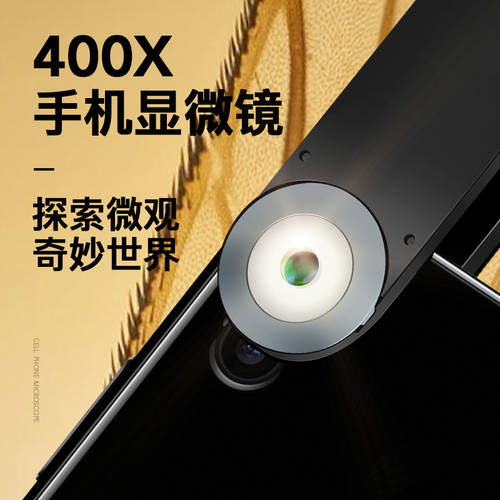 MARTVSEN 핸드폰 400X 현미경 헤드 400 두 배 높이 맑은 카메라 애플화웨이샤오미 모든안드로이드호환