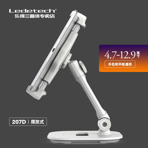 Ledetech LEDETECH 핸드폰거치대 ipad 태블릿 PC 탁상용 범용 편리한 지지대 클립 클램프 ienglish