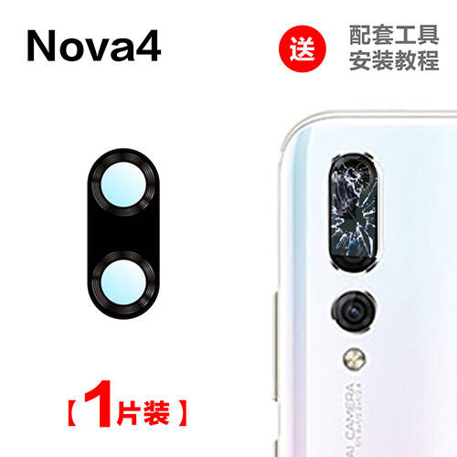 화웨이 호환 Nova4/4e 후면 카메라 렌즈 정품 렌즈 유리 MAR-AL00 카메라 렌즈