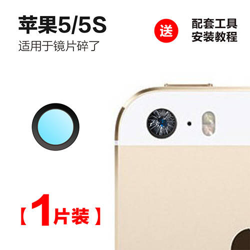 애플 아이폰 6splus 후면 카메라 렌즈 호환 iPhone6/6s 카메라 유리 정품 6p 휴대폰 렌즈