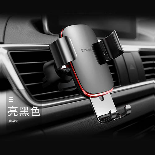 BASEUS 차량용 핸드폰거치대 차량용 송풍구 차량용 마운트형 만능 범용 다기능 지지대 네비게이션