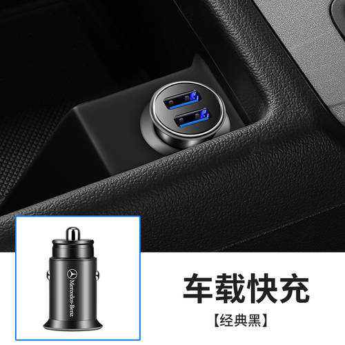 메르세데스-벤츠 차량용 충전기 변환볼트 고속충전 USB 2채널 만능 자동차 시거잭 어댑터 다목적 플러그