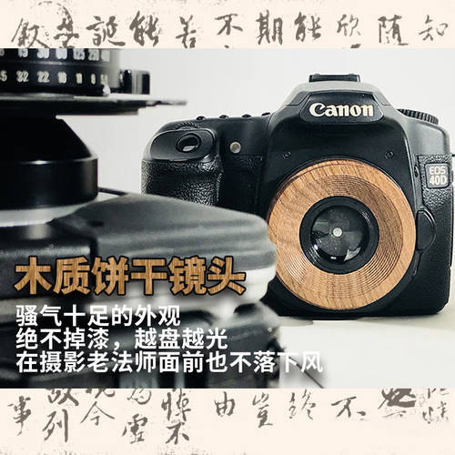 아 카노 [ 2세대 ] 목재 렌즈 55mm 쿠키 고정초점렌즈 풀프레임 대형 조리개 인물 DSLR 캐논니콘 포트