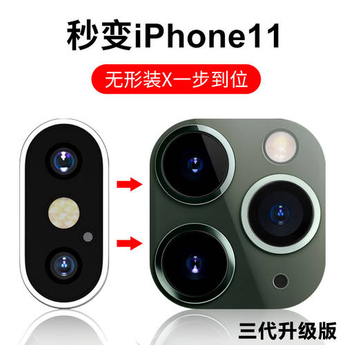 애플 아이폰 XS max 3세대 X 초 변경 iPhone11pro 티타늄 합금 강화유리 렌즈 틀 도매