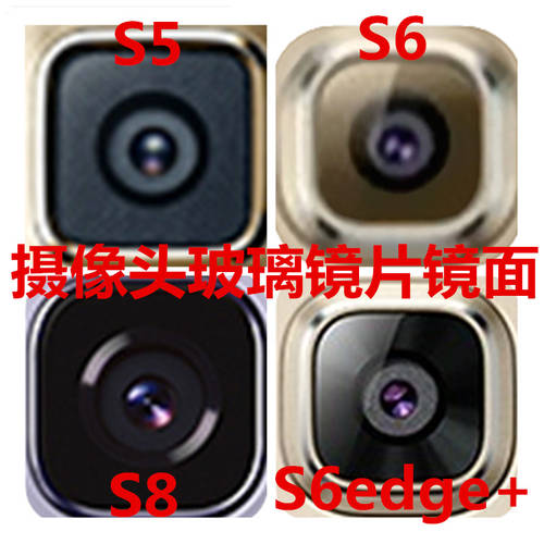 삼성 호환 S6 S6edge+ S7 후면 카메라 유리 렌즈 S8 S4 렌즈캡홀더 S5 카메라 렌즈