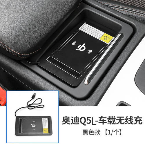 18-20 완전한 NEW 아우디 Q5L 전용 차량용 스마트 무선충전기 USB 무손실 교배 고속 충전 패드