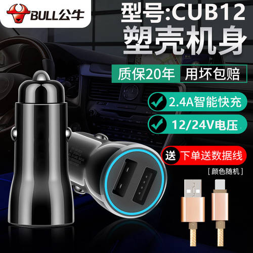 BULL 차량용 충전기 고속 충전 다기능 2채널 / 3 자동차 시거잭 변환볼트 usb 차량용충전기 플러그