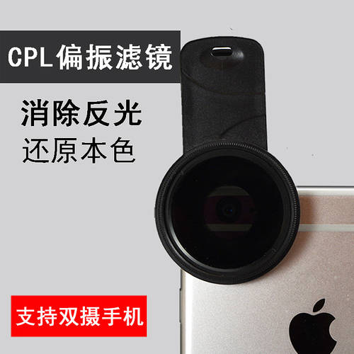 만능형 핸드폰 CPL 편광 렌즈필터 헤드 37mm 핸드폰 편광 필터 없애다 반사 DSLR