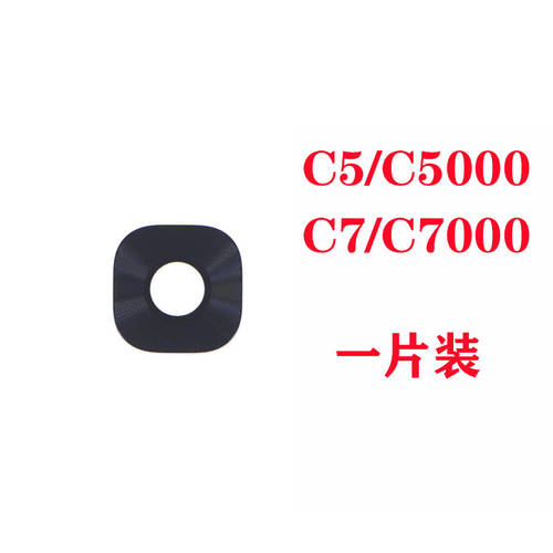 삼성 S7edge S7 G9350 C5 C5000 C7 C7000 s8 s9 S10+ 카메라 렌즈 오리지널 정품 휴대폰 후방 렌즈 설정 유리 사진 헤드 미러 시트 유리 미러 캡