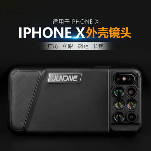 애플 아이폰 x 렌즈 iPhonexsmax 광각 매크로 망원 어안렌즈 xr 휴대폰 케이스 촬영 고선명 HD 외장형 렌즈