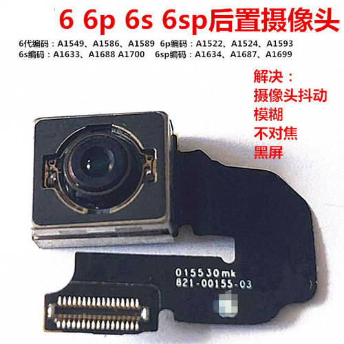 호환 iphone6 세대 애플 아이폰 6 6p 6s 6sp 후면 카메라 에 따르면 위상 헤드 카메라 후면 카메라 정품