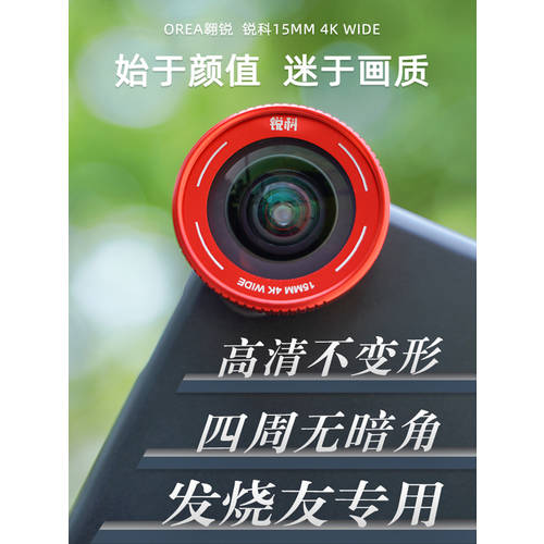 휴대폰 렌즈 애플 아이폰 프로페셔널 촬영 왜곡 없음 광각 매크로 인물 여행 샷 라이브방송 xs max 7p 8p