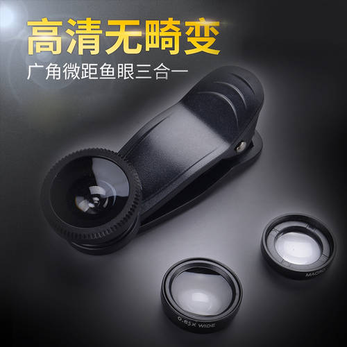 핸드폰 어안렌즈 렌즈 3IN1 특수효과 핸드폰 렌즈 확대경 어안렌즈 광각 매크로 셀카기능