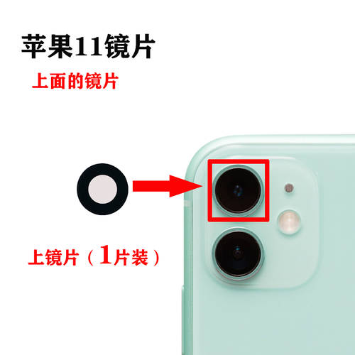 애플 아이폰 11 후면 카메라 유리 렌즈 호환 iphone11 pro max 카메라 정품 렌즈 렌즈