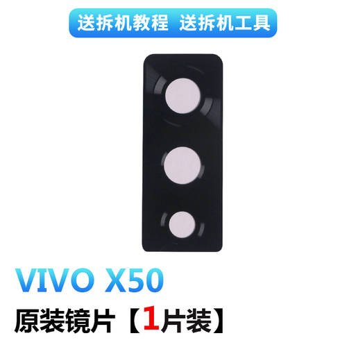 사용가능 VIVO X50 pro 핸드폰 후면 카메라 렌즈 유리 원본 마운트 렌즈 커버 렌즈 스크린 액정화면