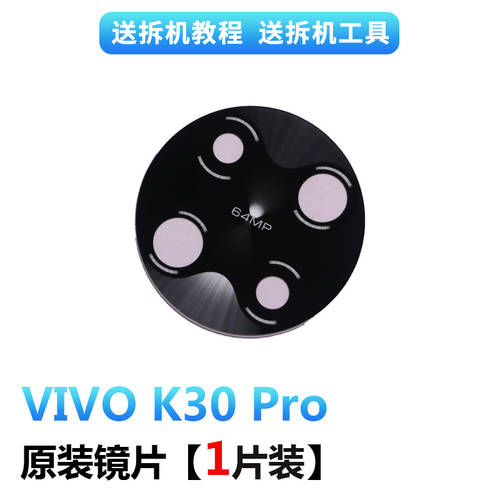 사용가능 홍미 k30 pro 핸드폰 후면 카메라 렌즈 정품 유리 렌즈 스크린 액정화면 렌즈캡홀더