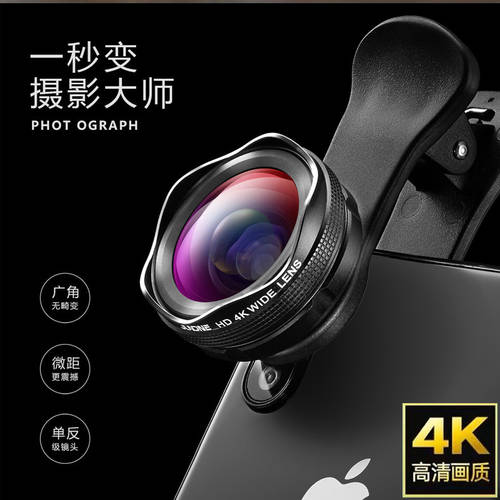 근접촬영접사 SUPER 광각 전화 렌즈 프로페셔널 촬영 라이브방송 촬영 애플 아이폰 공용 외장형 SLR카메라 2IN1