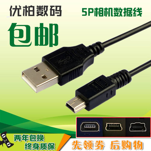 호환 PRAKTICA 프락티카 XD-6 데이터케이블 IX-8S USB 케이블 IX-6S 데이터케이블 테더링케이블 IX-6