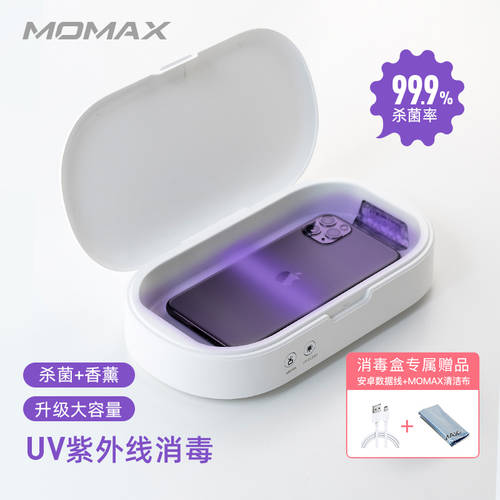 MOMAX 모맥스 자외선 uvc 핸드폰 소독 가정용 작은 상자 타입 무선충전기 고속충전 박스 머신