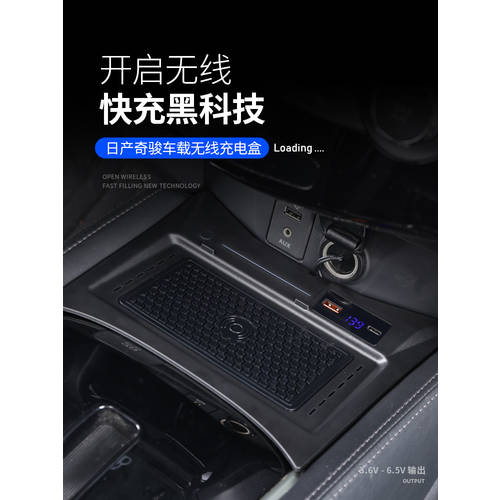 사용가능 닛산 14-21 제품 엑스트레일 차량용 무선충전기 전용 충전패드 USB 고속충전 개조