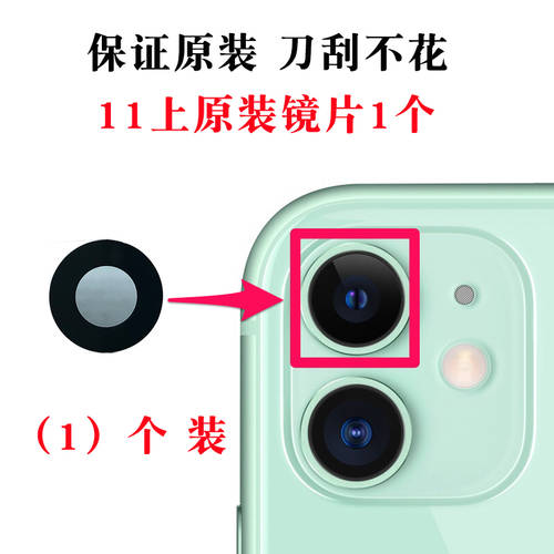 애플 아이폰 호환 11 후면 카메라 유리 렌즈 iphone11 pro max 카메라 오리지널 정품 휴대폰 렌즈