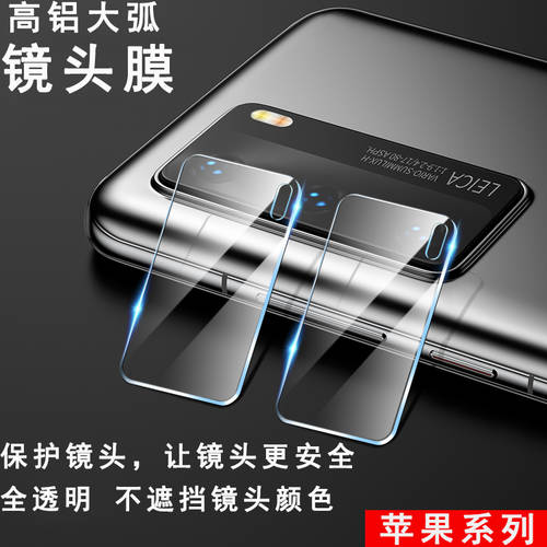 호환 iphone12mini/11pro MAX 알루미늄 아치형 커브드 애플 아이폰 iPad 보호렌즈 충격방지 강화필름