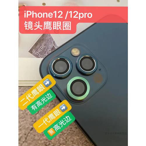 애플 아이폰 호환 iPhone12pro max 호크아이 렌즈캡 12mini 카메라 메탈 유리 렌즈캡