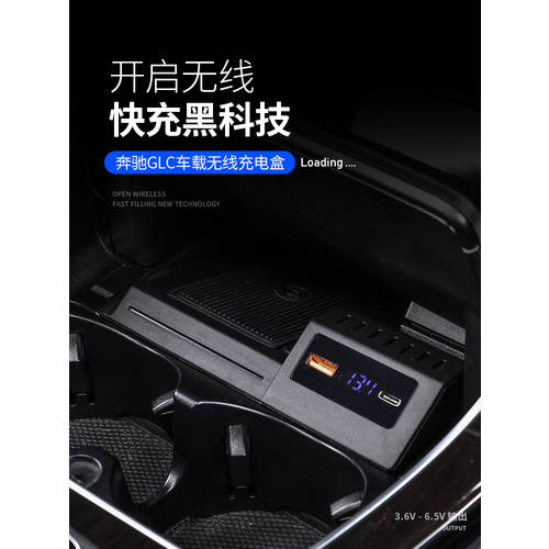 16-21 제품 메르세데스-벤츠 GLC/C 클래스 전용 차량용 무선충전기 충전패드 다기능 USB 고속충전 개조
