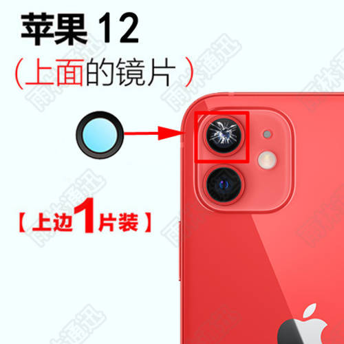 애플 아이폰 12 후면 카메라 유리 렌즈 호환 iphone12 pro max 카메라 정품 렌즈 렌즈