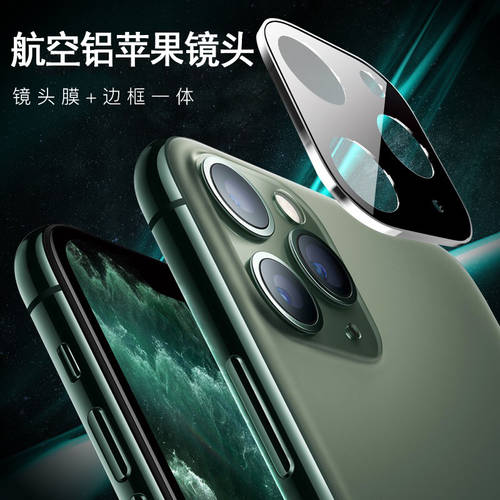 사용가능 iPhone12pro MAX 티타늄 합금 애플 아이폰 12MINI 강화유리필름 핸드폰 렌즈 보호캡