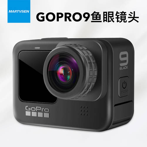 MARTVSEN 용 gopro 9 어안렌즈 렌즈 액션카메라 프로페셔널 고선명 HD 촬영 gopro9 액세서리