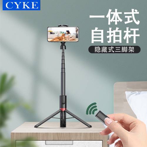 CYKE 핸드폰 셀카봉 블루투스 촬영 다기능 삼각대 라이브방송 촬영아이템 일체형 범용 연장