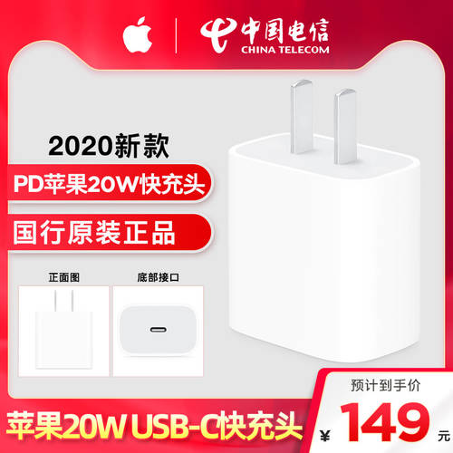 신제품 애플 20W 정품 PD 고속충전기 iPhone12Pro 핸드폰 충전기 USB-C 전원어댑터 1