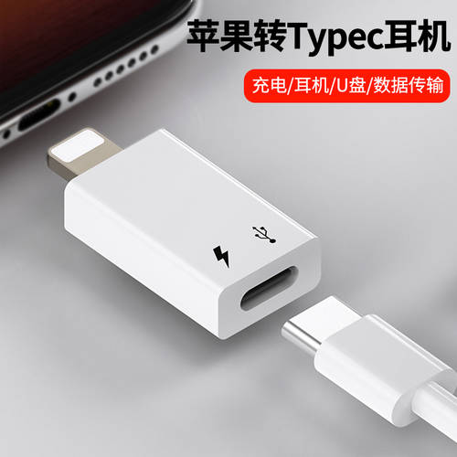 호환 USB Type-C to lightning 인치 type-c (수) 포트 12 애플 아이폰 8PD 고속충전 어댑터 iPhoneXS XR 데이터 전송 핸드폰 11pro max 충전케이블