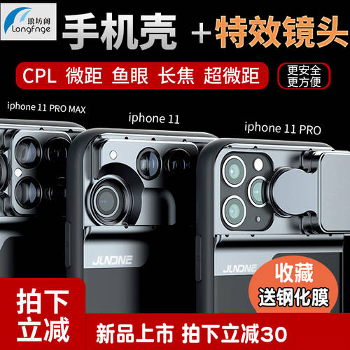애플 아이폰 iPhone12 카메라맨 케이스 12pro 근접촬영접사 어안렌즈 망원 편광 렌즈필터 5+1 렌즈 아이폰 11pro 촬영 특수효과 렌즈 max 휴대용 DSLR 사진