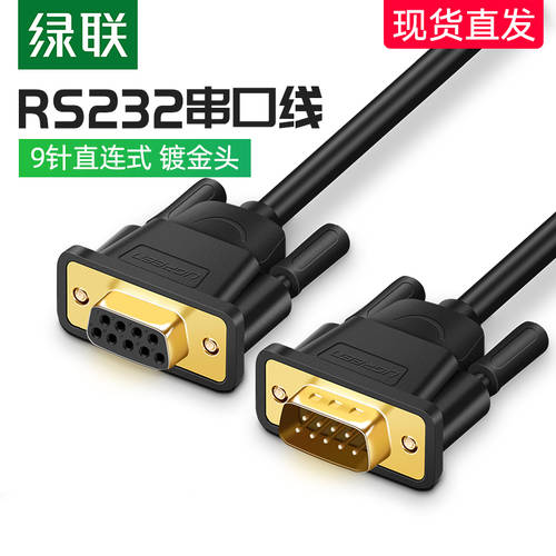 UGREEN RS232 직렬포트 데이터케이블 9 핀 직렬포트 연결케이블 PC com 포트 9 핀 직렬포트 연장케이블 수-암 다이렉트 수-수 헤드 rs232 데이터케이블 1.5 미터 2 미터 3 미터 5 미터 m