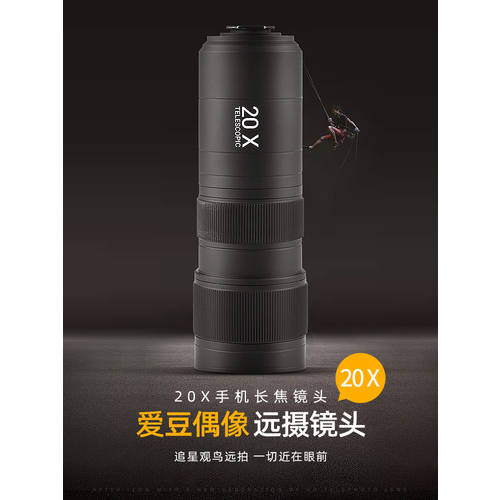 ZTYLUS 고선명 HD 망원 휴대폰 렌즈 20 배 외장형 카메라 범용 애플 아이폰 x 화웨이 DSLR