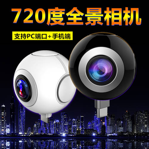 핸드폰 파노라마 렌즈 360 도 어안렌즈 720 높은 온도 맑은 어안렌즈 듀얼 렌즈 핸드폰 VR 스포츠 카메라 셀카