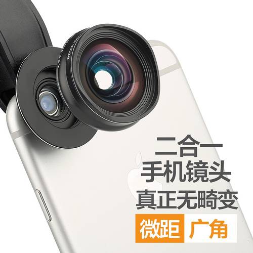 휴대폰 렌즈 초광각 근접촬영접사 iPhoneX 고선명 HD 셀카 머리처럼 애플 아이폰 8 범용 SLR 6s 외장형 7p