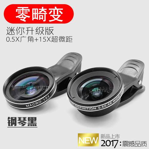 전화 밖에서 세트 특수효과 렌즈 범용 초광각 근접촬영접사 2IN1 세트 프로페셔널 높은 선명한 사진 카메라